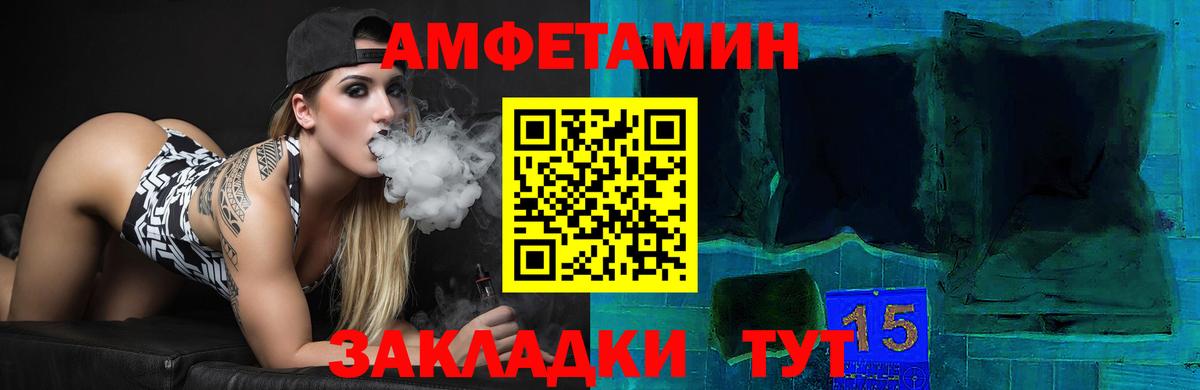 это формула  Amphetamine  Учалы  Вход с VPN  АМФЕТАМИН Premium 