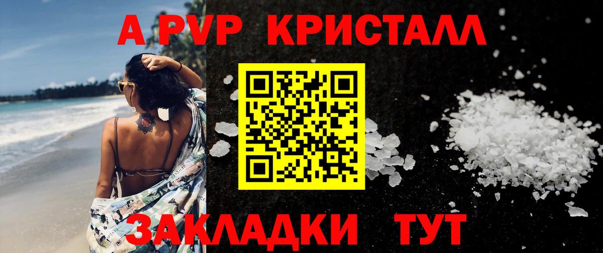 A-PVP СК  Alpha-PVP кристаллы  Вход с VPN  Учалы 