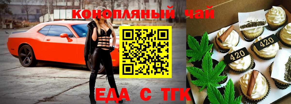 Учалы  Canna-Cookies конопля  Вход с VPN 