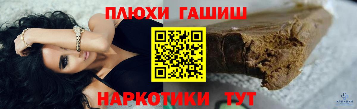 ГАШ убойный  Вход с VPN  сколько стоит  ГАШ  Учалы  ГАШИШ Изолятор 