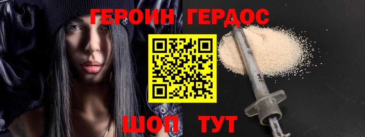ГЕРОИН Heroin Учалы