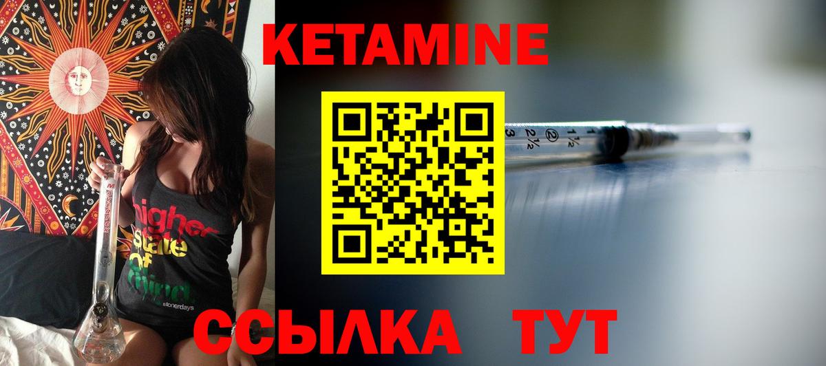 Кетамин VHQ  Кетамин ketamine  Вход с VPN  Учалы 