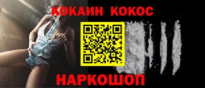COCAINE Будённовск