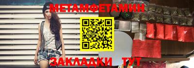 метамфетамин Бугуруслан
