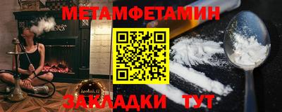 метамфетамин Бугуруслан