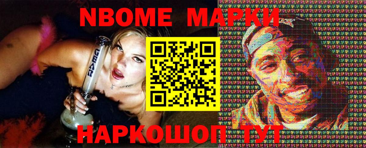 Марки N-bome 1,5мг Учалы