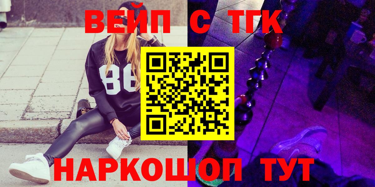 Учалы  Дистиллят ТГК концентрат  Вход с VPN 